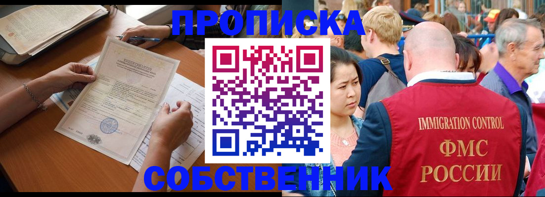 временная регистрация для всех в Ростове-на-Дону