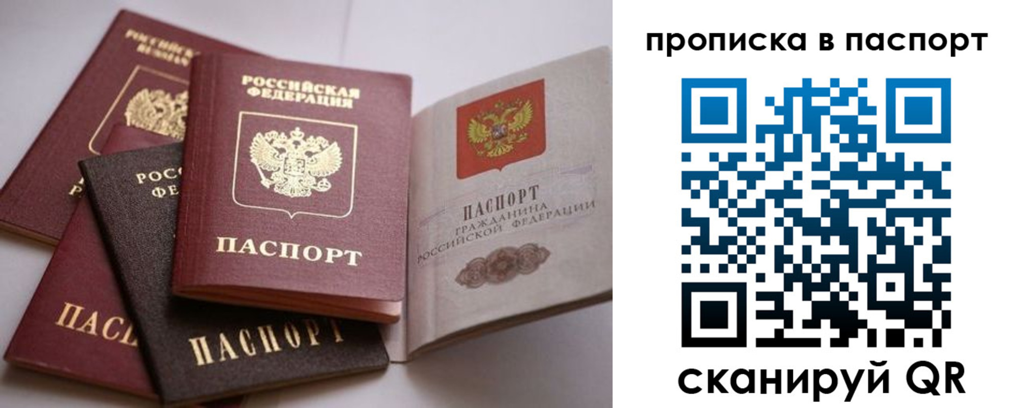 временная регистрация собственник в Ростове-на-Дону