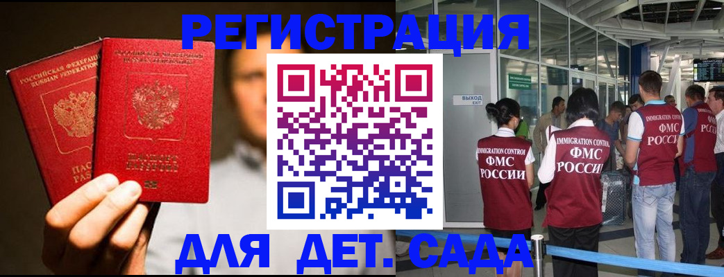 прописка в Ростове-на-Дону
