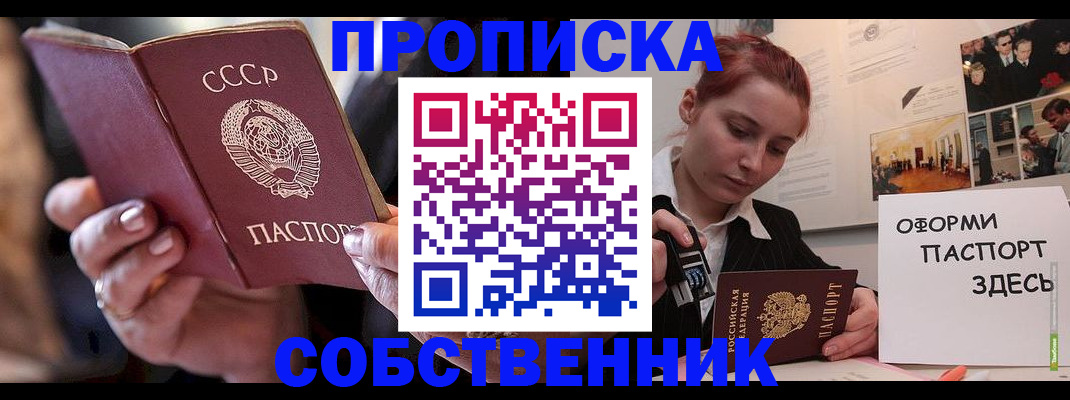 временная регистрация недорого в Ростове-на-Дону