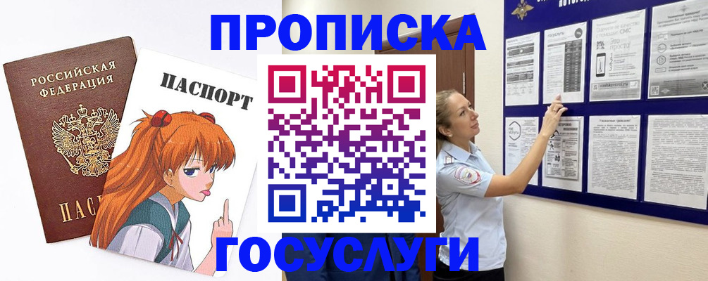 прописка в квартире в Ростове-на-Дону