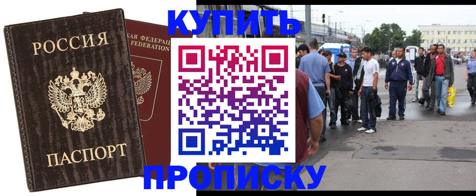 прописка штамп в Ростове-на-Дону