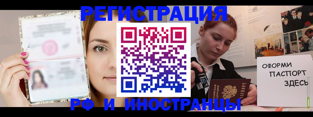 купить прописку в Ростове-на-Дону