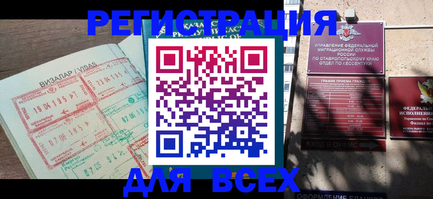 миграционный учет в Ростове-на-Дону