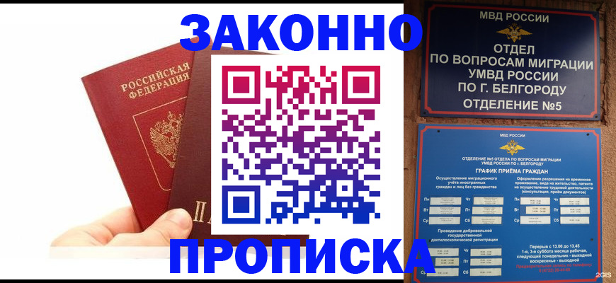 временная регистрация для школы в Ростове-на-Дону