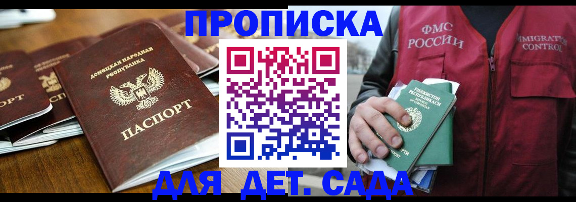 временная регистрация недорого в Ростове-на-Дону